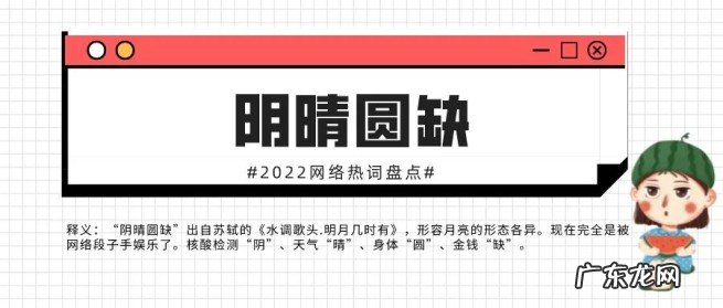 盘点今年网络热词大全 2022年网络热词有哪些