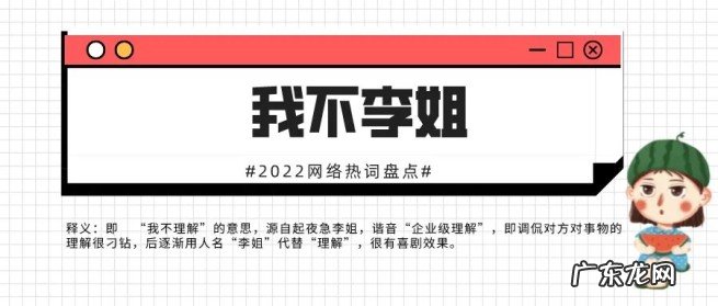盘点今年网络热词大全 2022年网络热词有哪些