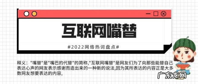 盘点今年网络热词大全 2022年网络热词有哪些