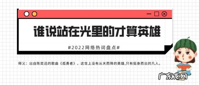 盘点今年网络热词大全 2022年网络热词有哪些