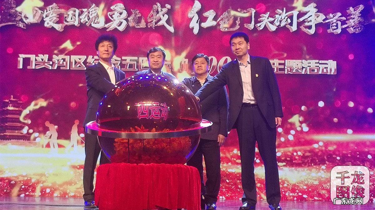 门头沟区少年宫标志