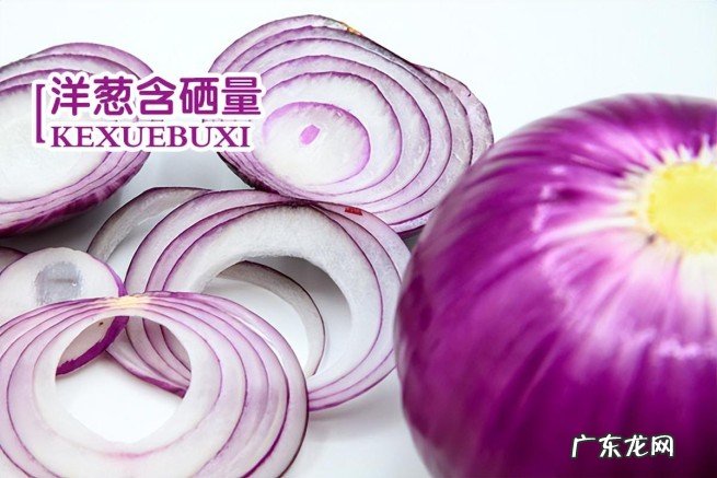 含硒多的蔬菜排行榜前十名 目前十大含硒高的食物有哪些