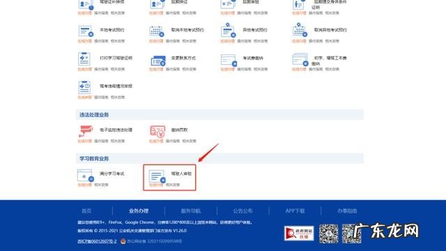 驾驶证审验相关规定介绍 目前驾驶证审验内容包括哪几项
