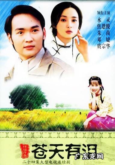 琼瑶的电视剧 琼瑶有什么电视剧