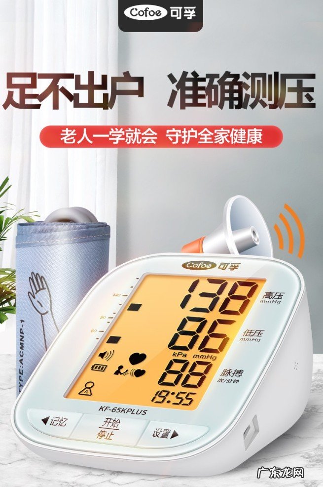 电子血压计哪个品牌好用?最新十大电子血压计品牌推荐