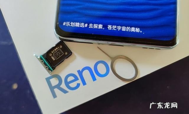 盘点opporeno6pro怎么样 目前opporeno6 pro值不值得入手