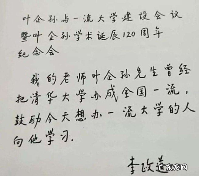 带你了解叶企孙命运的真实原因 一代大师叶企孙的传奇人生