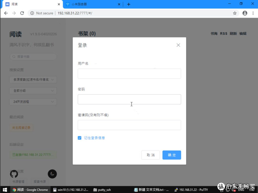 reader阅读器APP