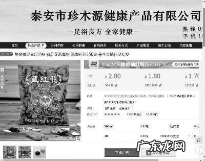 养生足浴粉 足浴粉的功能和作用