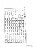 象吉通书风水择日讲解