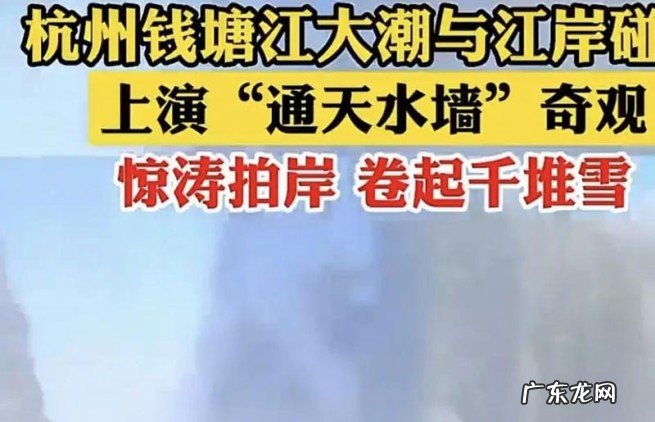 钱塘江大潮形成的原因是什么 钱塘江观潮最佳时间和地点介绍