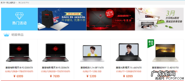 惠普官网怎么进入 惠普官网首页