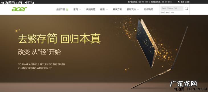 惠普官网怎么进入 惠普官网首页