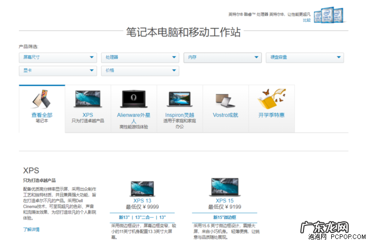 惠普官网怎么进入 惠普官网首页