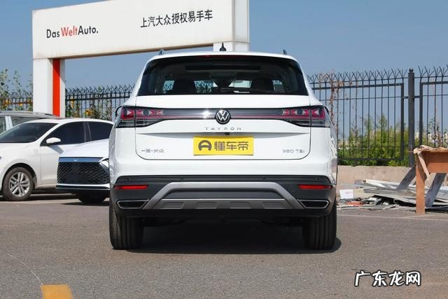 全新探岳表现优异是你的最佳选择 目前大众探岳裸车多少钱一台