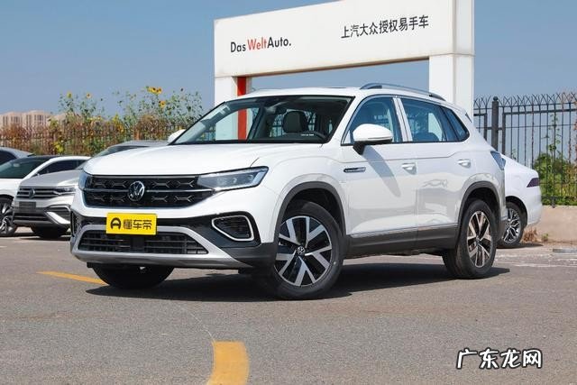 全新探岳表现优异是你的最佳选择 目前大众探岳裸车多少钱一台