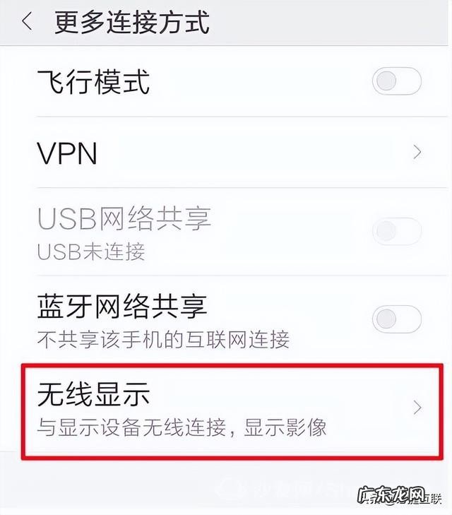 手机无线投屏到电视最简单的方法 韩国三星手机怎么投屏到电视电脑