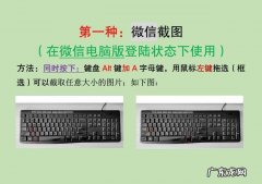 六种电脑屏幕截图方法汇总 电脑截屏按哪个键呢