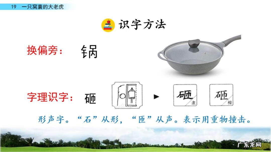 砸东西的砸能组什么词 砸组词是什么