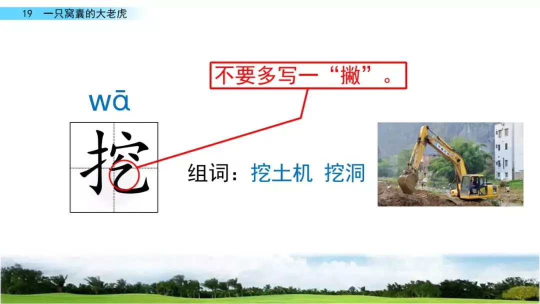 砸东西的砸能组什么词 砸组词是什么