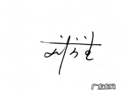 老人去世子孙运气差 每一代都死年轻长子是风水不好吗