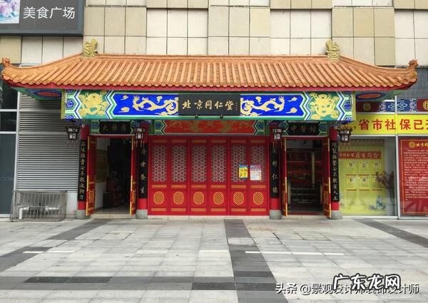 药店装修设计风格