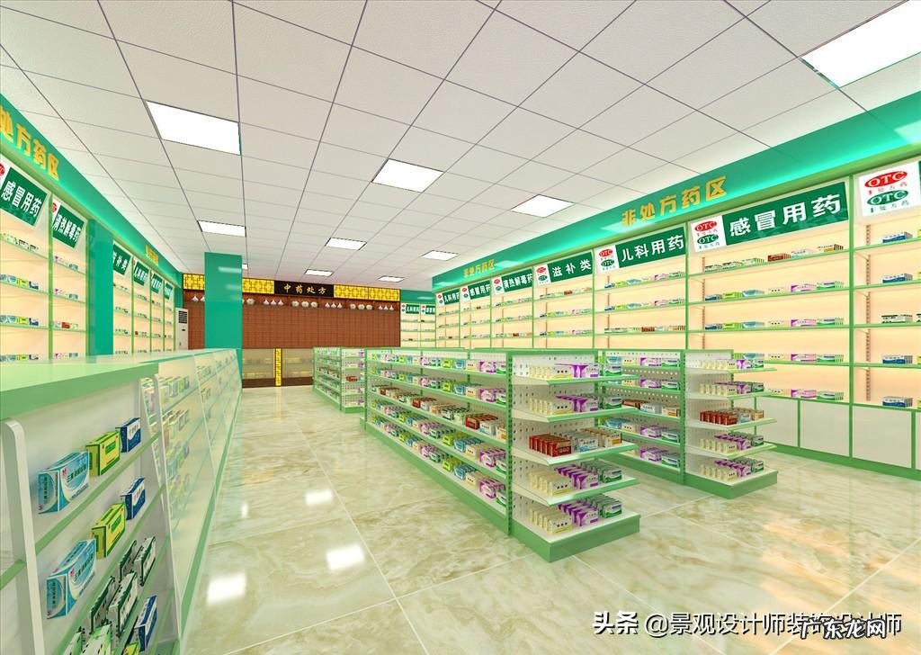 药店装修设计风格