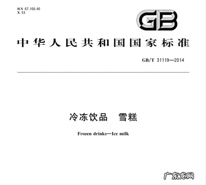 添加卡拉胶的雪糕还能吃吗？卡拉胶是什么东西呢