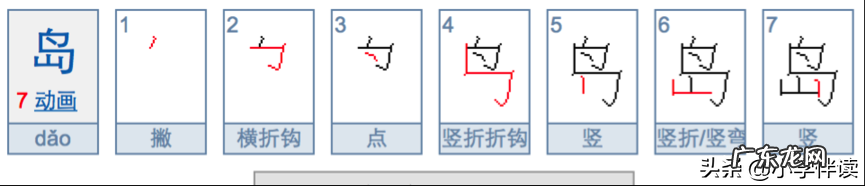 耸的意思和组词 耸字组词语