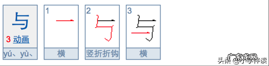 耸的意思和组词 耸字组词语