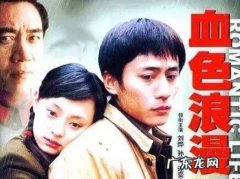 知青下乡题材的10部电视剧推荐 好看的70年代插队的电视剧有哪些