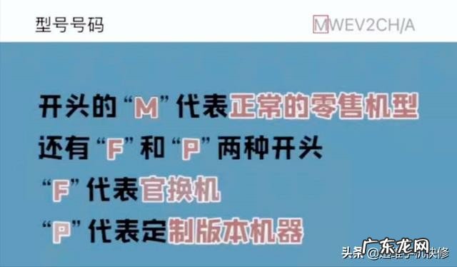教你鉴别iPhone是否为国行的方法 怎么看苹果手机是不是国行手机