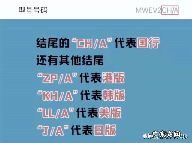 教你鉴别iPhone是否为国行的方法 怎么看苹果手机是不是国行手机