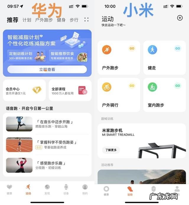 华为手环7和小米手环7谁更值得买 小米手环7和华为手环7哪个好一点
