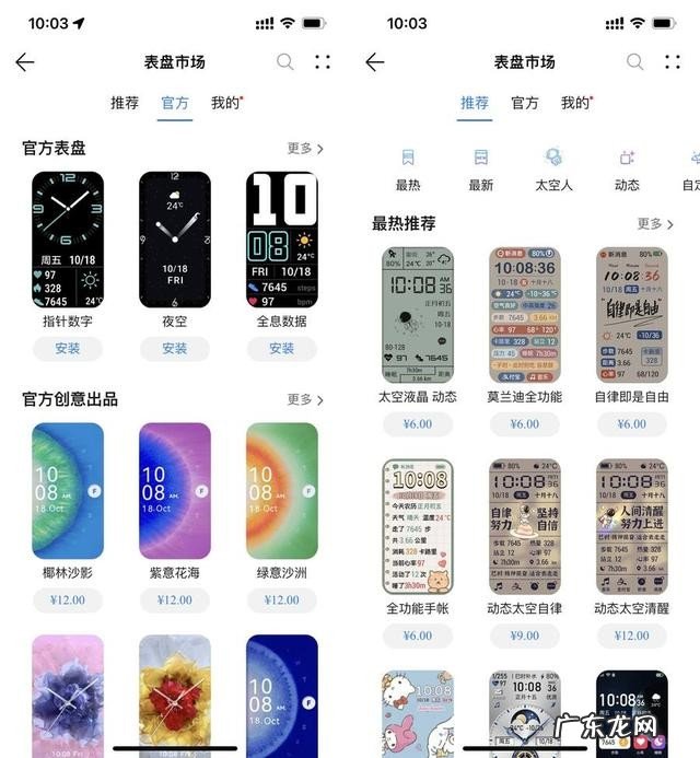 华为手环7和小米手环7谁更值得买 小米手环7和华为手环7哪个好一点