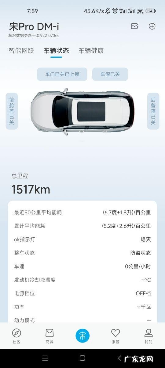 车主宋prodmi提车经历 新款宋prodmi2022款混动怎么样