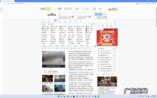 11款常用浏览器横评分析 目前那个浏览器比较好用广告少呢