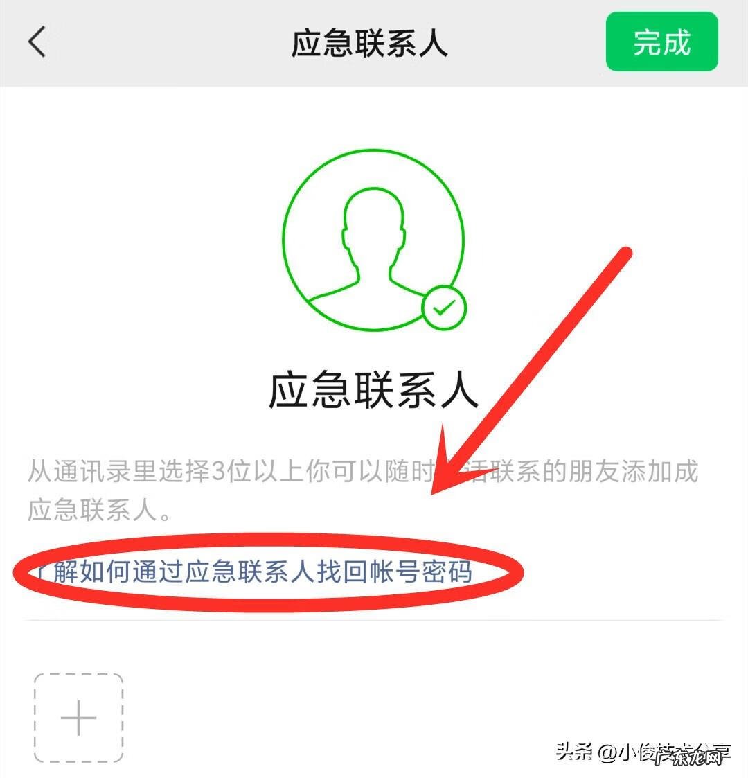 微信为何突然登录不上怎么办 微信登不了怎么办