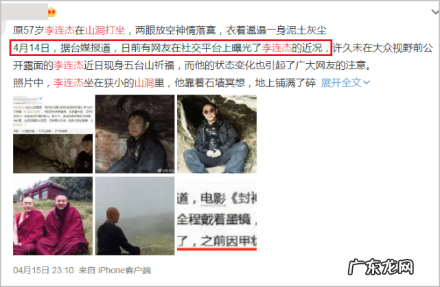 李连杰的作品 李连杰现状