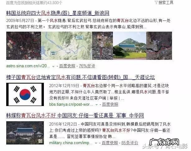 韩国人信风水吗 韩国风水秘密电影