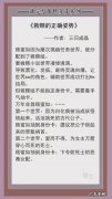 文笔质量高经典女主快穿文小说 好看的女主快穿文高质量推荐