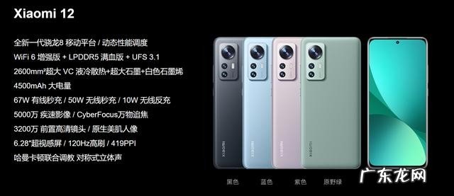 小米12和魅族18区别分析 目前魅族好还是小米好