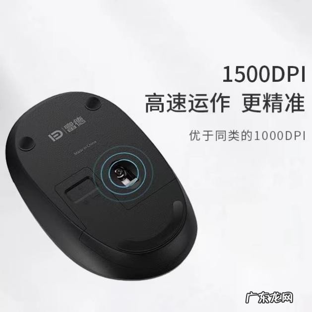 富德无线鼠标连接方法 蓝牙鼠标怎么连接电脑呢