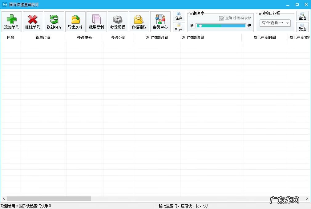 中通快运快速查询运单号 中通快递查询单号速查