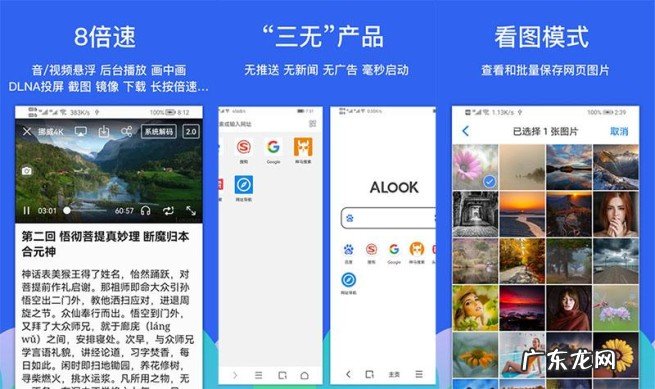 盘点安卓手机良心好用的浏览器 目前什么手机浏览器最快最好用