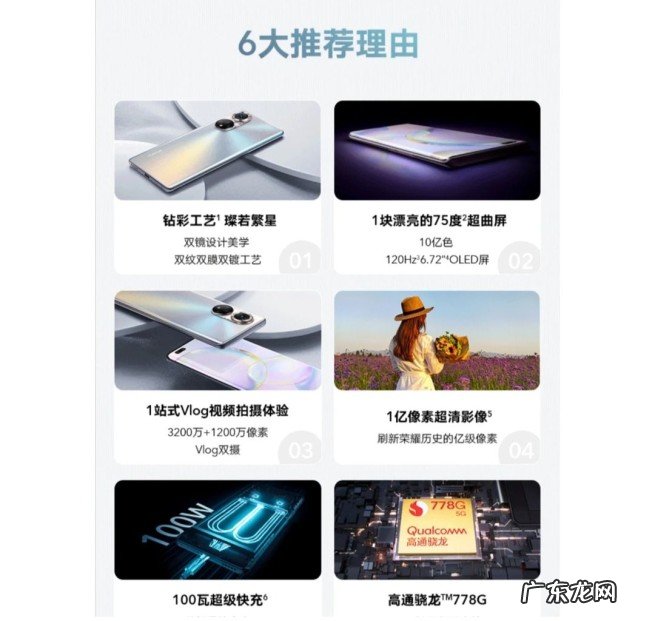 目前新款荣耀50pro参数配置怎么样?荣耀50手机值得购买吗