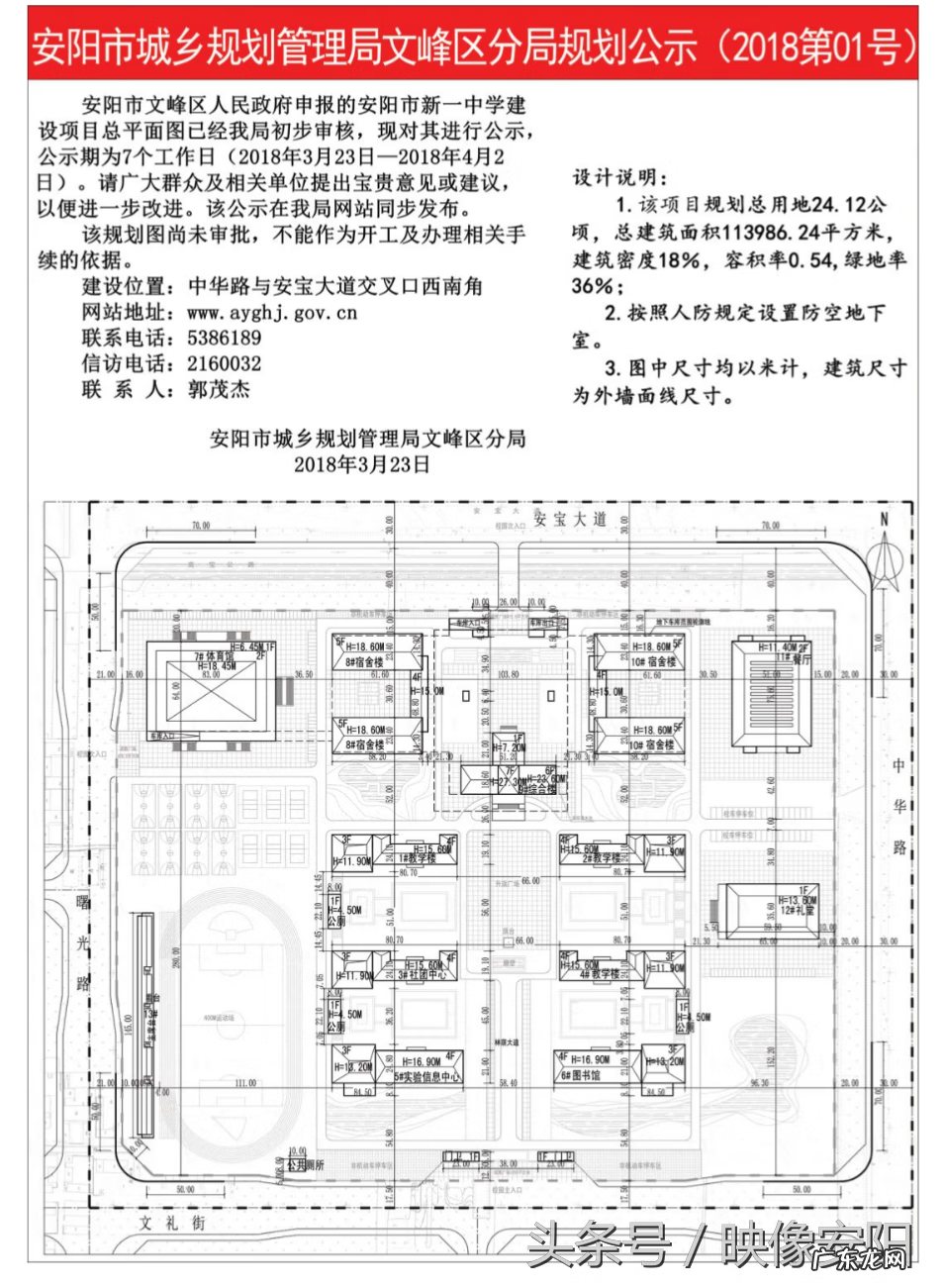 安阳市一中分校区地址 安阳一中分校在哪里