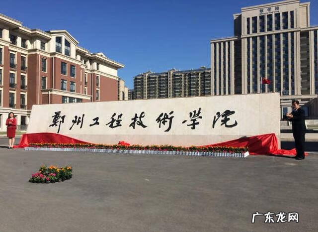 中州大学文凭国家承认吗 中州大学在哪里