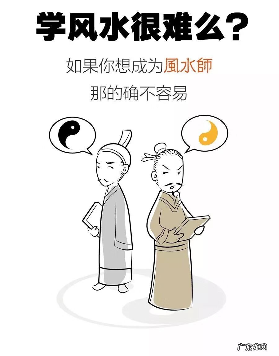 易经风水三大秘诀是什么
