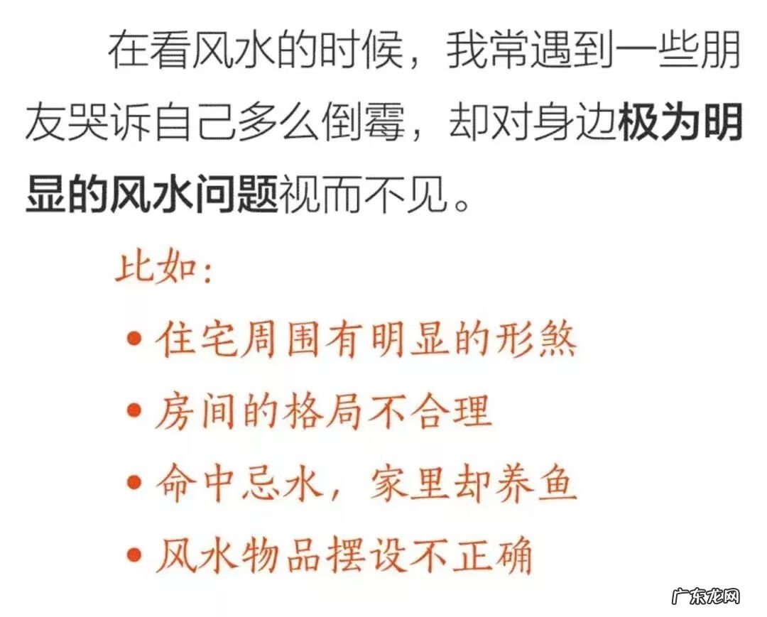 易经风水三大秘诀是什么